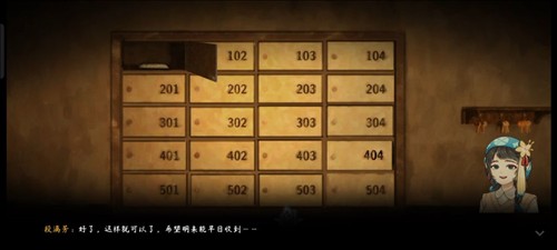 序章攻略截图9