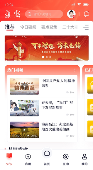 复兴一号app官方下载交工会会费(复兴壹号)