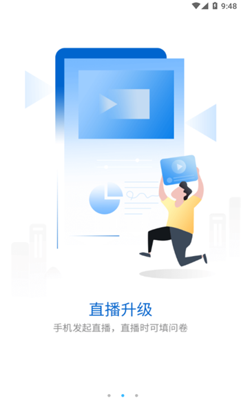 十足学堂安卓官网版 v9.5.1.4