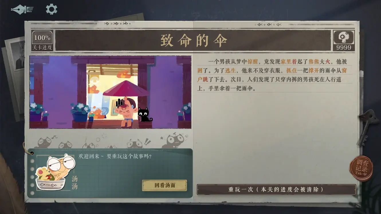 海龟蘑菇汤完整正式版