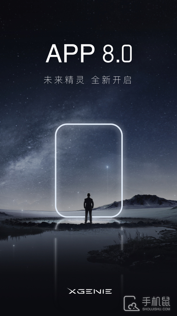 天猫精灵 v8.16.1