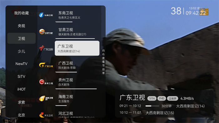 电视家修复版