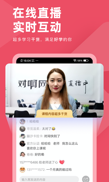 公务员考试对题库app 1
