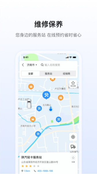 陕轻智慧行app v2.3.0