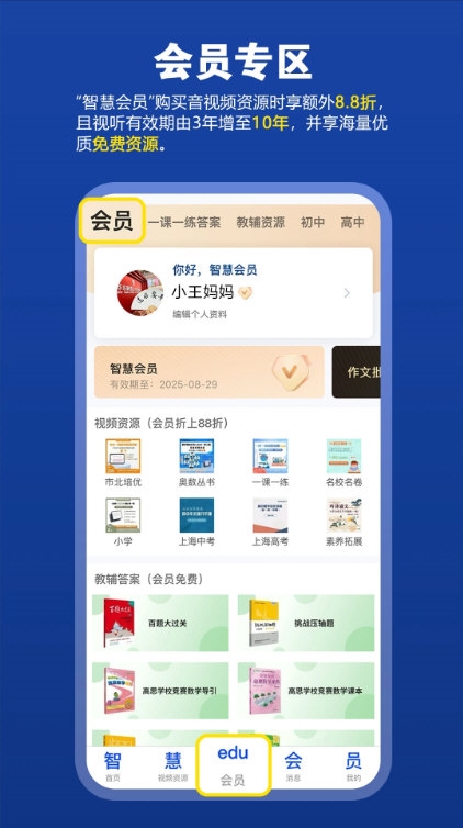华狮小助手2