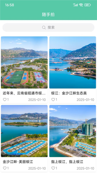 指上绥江1