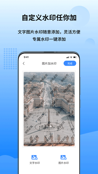 万能图片转换器正版