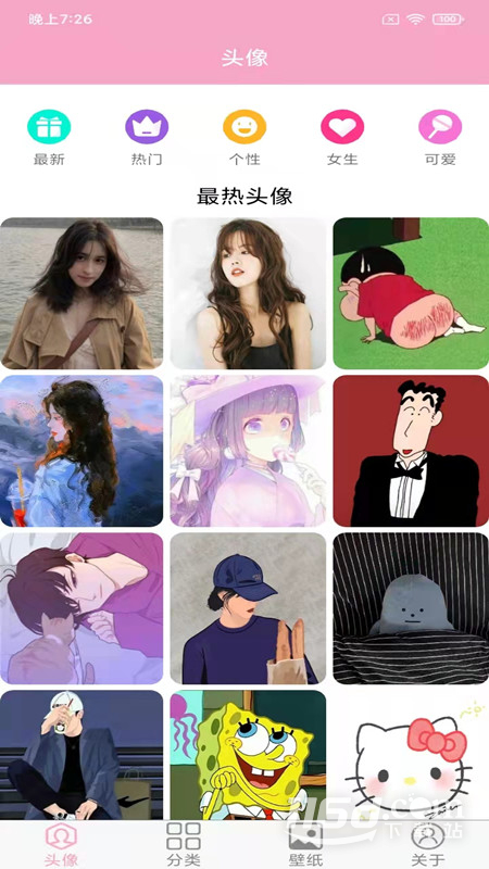 头像设计大全 v7.0.0截图2