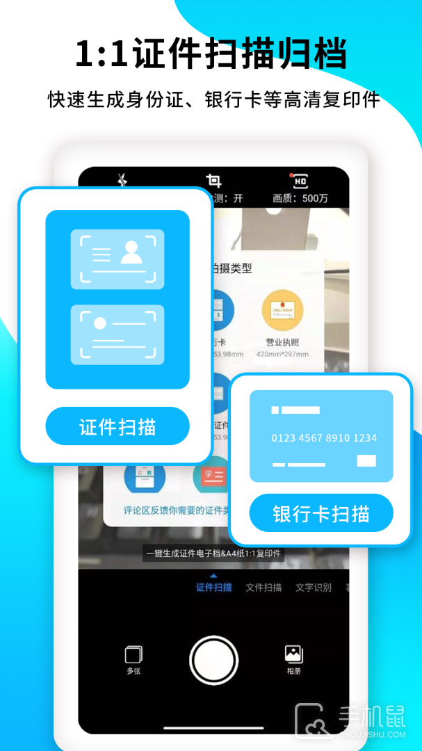 PDF扫描王 v6.5.25