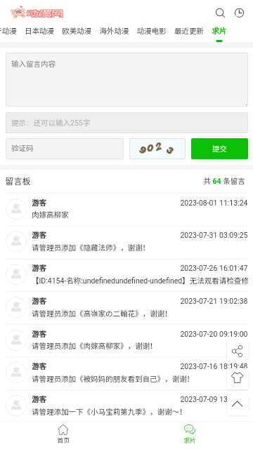 猪猪动漫网免费版