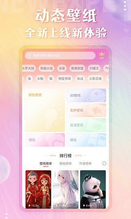动态壁纸精灵官方版 v2.5.6安卓版下载