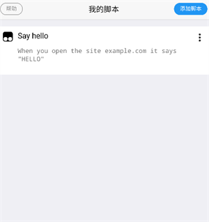 如何安装油猴脚本截图5