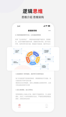 希望学素养APP v9.58.12官方安卓版