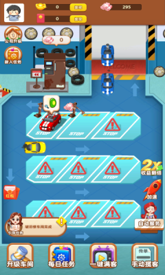 老板来提车红包版