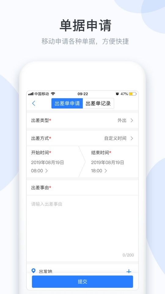 小D协同 v3.0.143安卓版下载