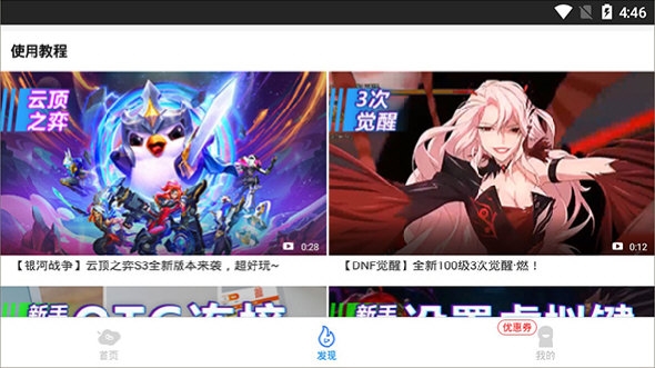 达龙云电脑电视版