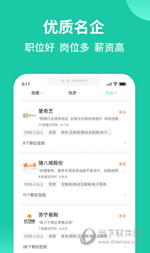 汇博招聘APP