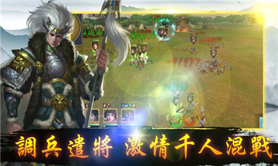 三国英雄传