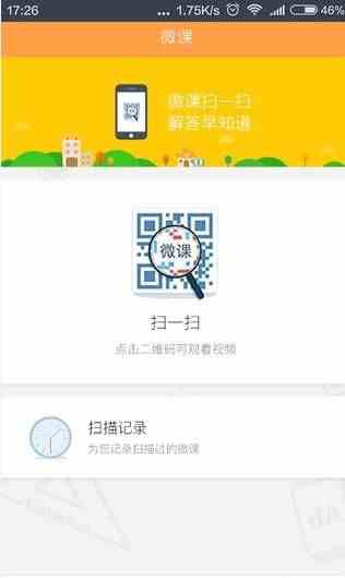 心意答教育服务平台入口官方版图片1