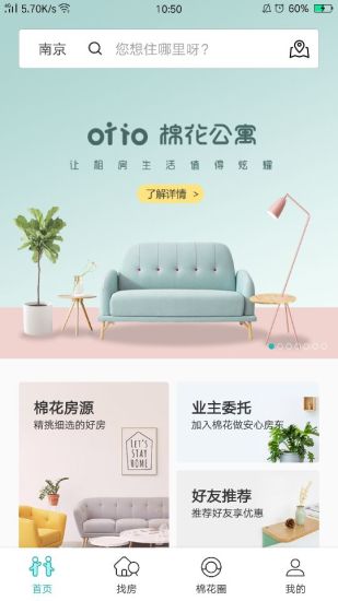 棉花公寓 v1.0安卓版下载