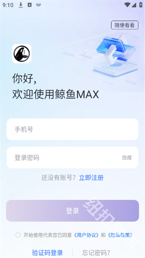 鲸鱼MAX