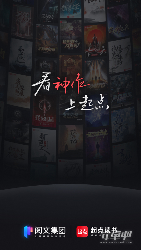 起点读书截图1