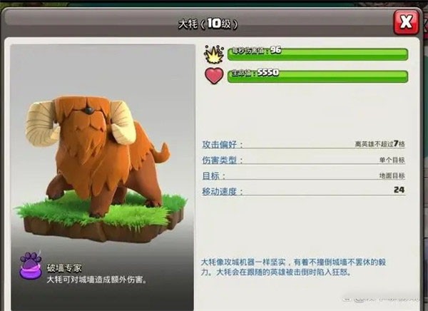 部落冲突2025