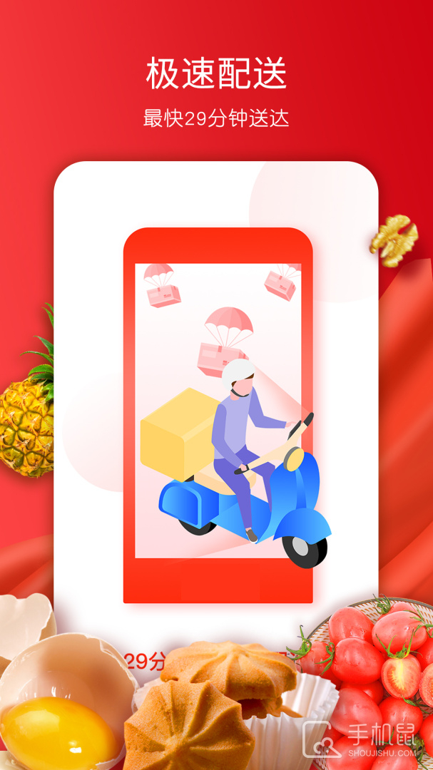 美特好 v4.9.0