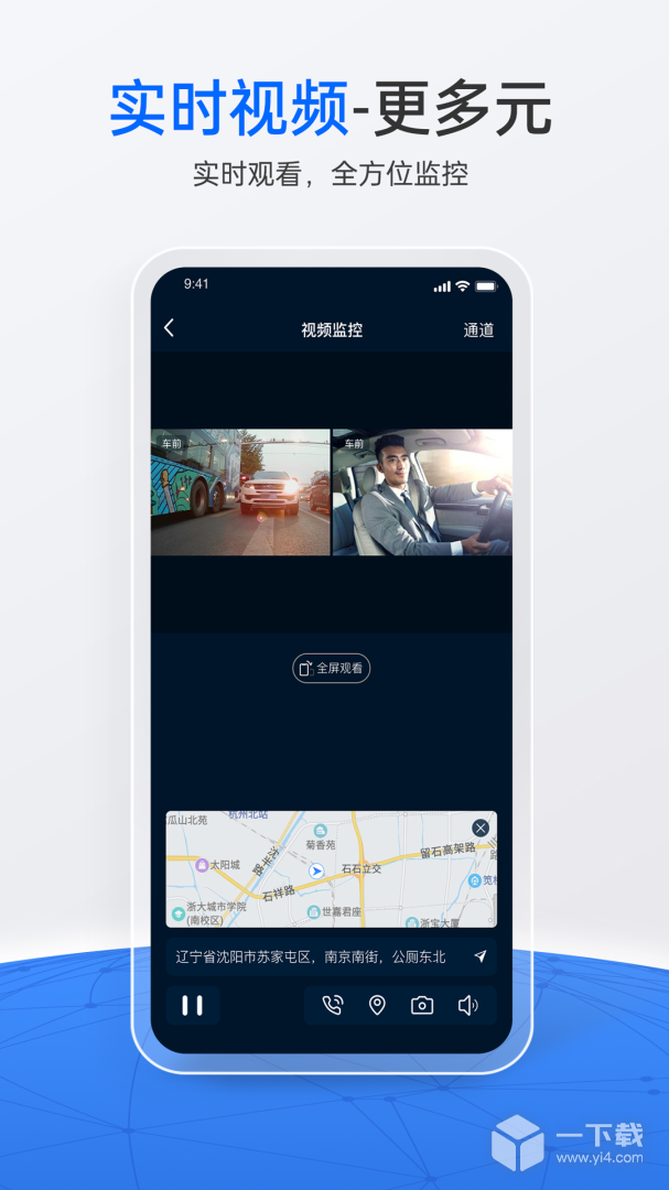 立即定位 v4.1.1最新版下载