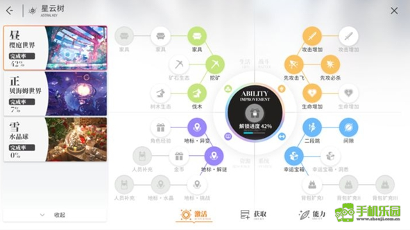 开放空间公测版