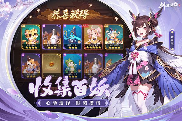 剑刃风华无限资源版 v2.0安卓版 