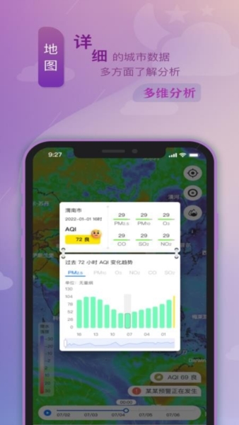陕西空气质量 v6.0.0
