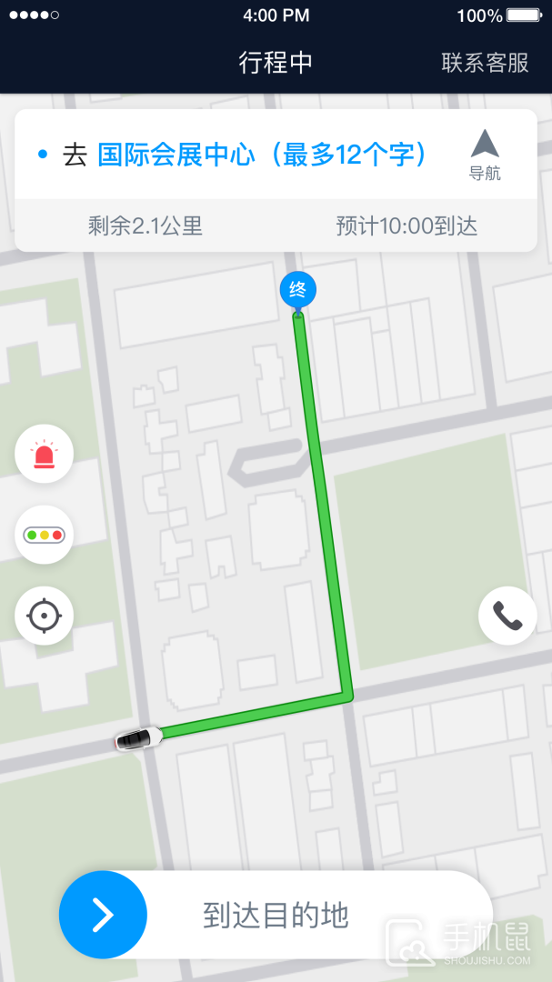 及时司机 v6.30.6.0003