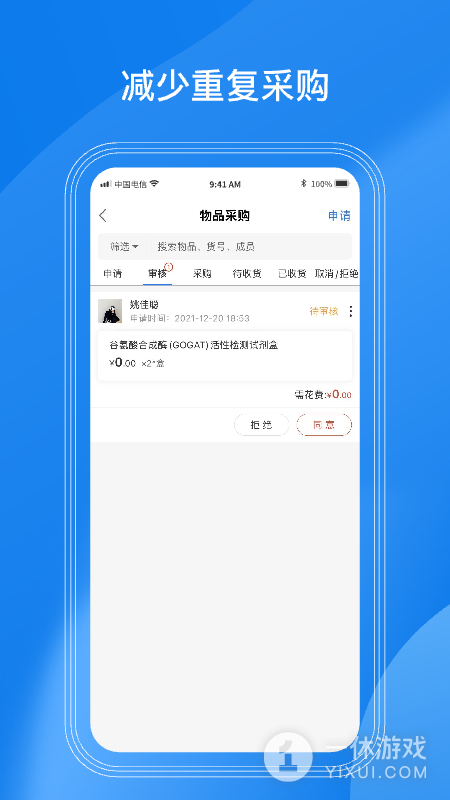 LABManagement截图1