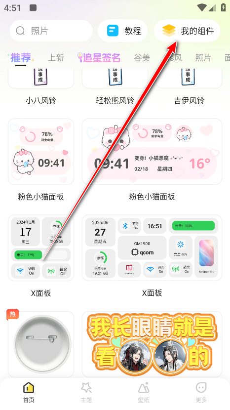 组件岛Widget Island官方正版