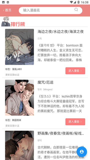 怎么用截图2
