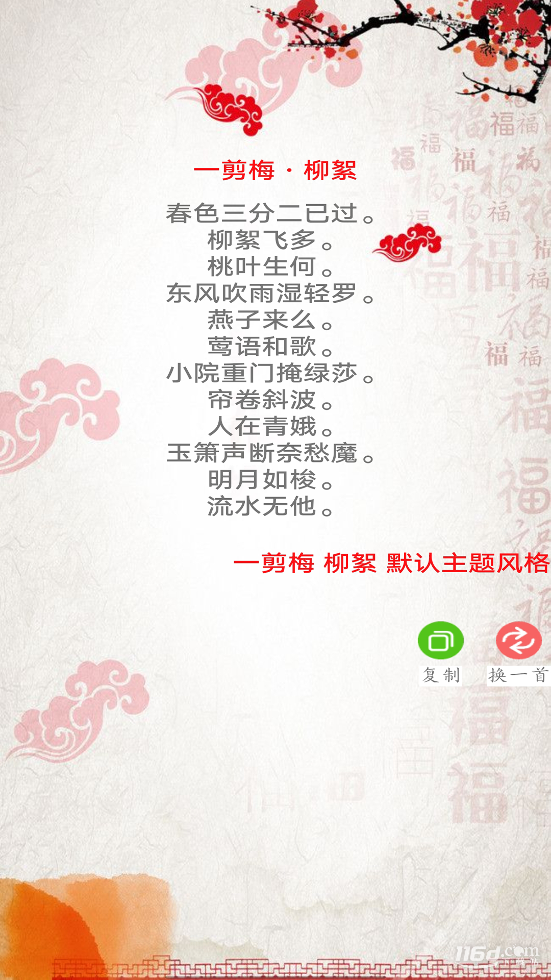 对联赏析