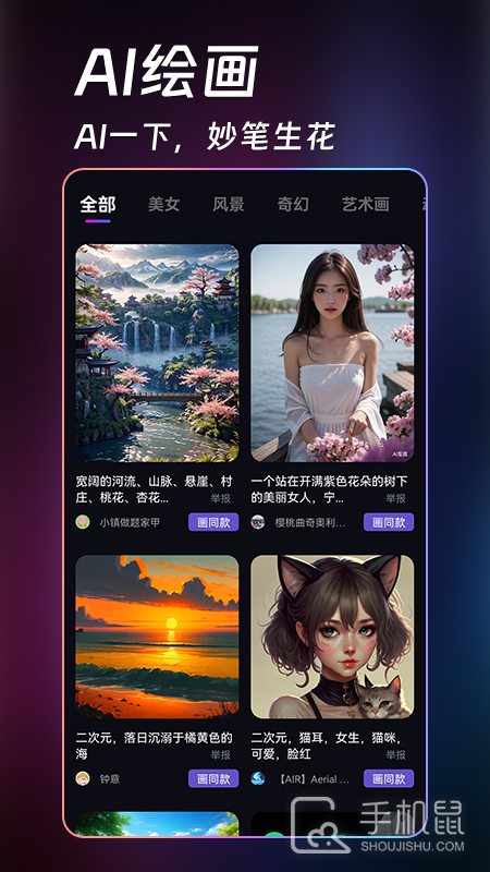 AI绘画绘图 v1.8.8