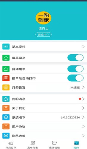 一路发财app v7.0.20220903