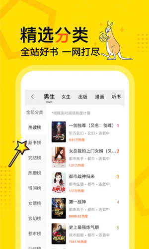 得间小说app v5.4.6.2