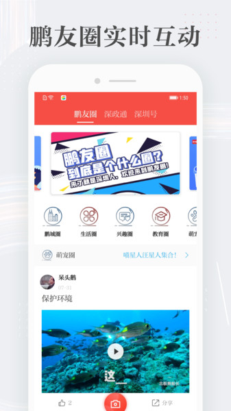 读特新闻