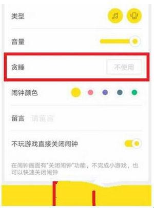怪物闹钟