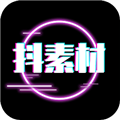 抖素材app v3.8.6
