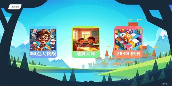 头脑无敌官方版图片3