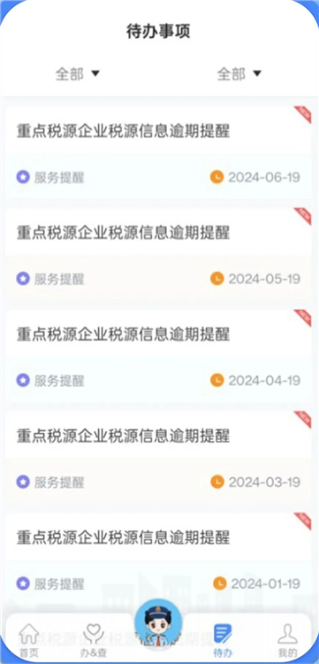 使用指南配图9
