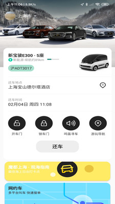 走呀智行APP v1.2安卓版下载