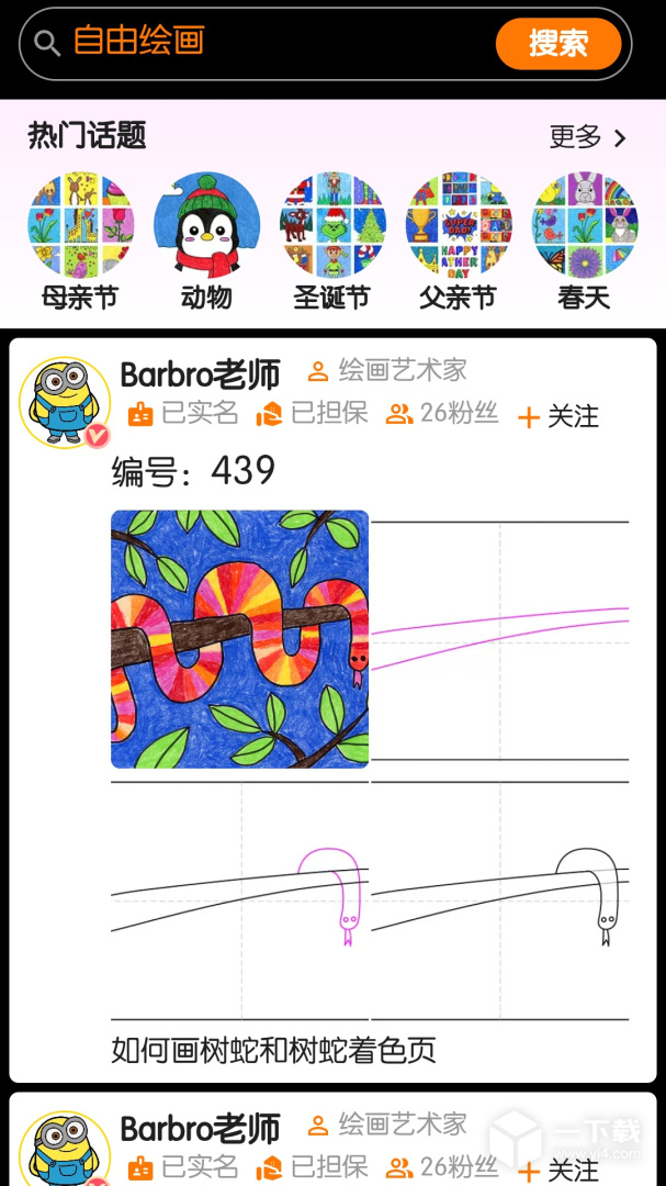 魔术画画 v1.8.0.4最新版下载