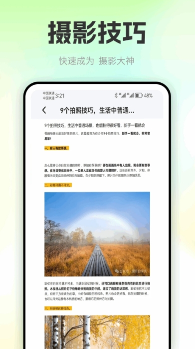 色虎相机免费版app官方下载图片1