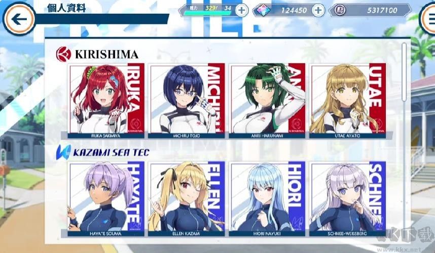 洶湧少女