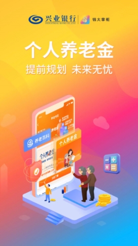 钱大掌柜APP宣传图